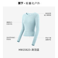 蕉下 Beneunder科技羊毛打底衫女款修身内搭上衣秋冬高弹力舒适保暖HW15823 清羽蓝 L