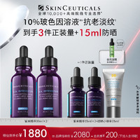 SKINCEUTICALS 修丽可 紫米精华30ml*2 玻色因抗皱淡纹抗糖老紧致护肤品生日礼物