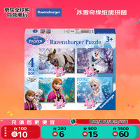 Ravensburger 睿思 冰雪奇缘拼图 艾莎+安娜+雪宝+斯特 3-6岁生日礼物