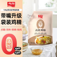 JIAJIA 加加 零添加高鲜鸡精100g 煲汤炒菜加倍增鲜提味调料 0添加防腐剂