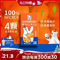 北冰洋 非浓缩还原果汁100%NFC桔汁 125ml*8盒