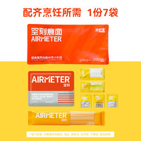 AIRMETER 空刻 经典番茄肉酱烩意大利面 270g 尝鲜装