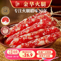 古巷说 广味腊肠 400g 真空装