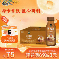 康师傅 贝纳颂 丝滑拿铁 咖啡饮料 300ml