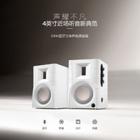 HiVi 惠威 D100 蓝牙音响 2.0声道多媒体有源音响笔记本台式电脑桌面音箱 白色