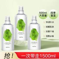 OLEVA 奥洛菲 清颜保湿精粹水500ml*3