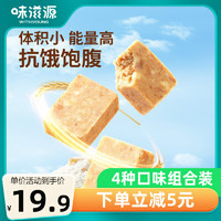 weiziyuan 味滋源 压缩饼干 600g 40包 混合味