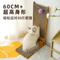 喵仙儿 立式瓦楞纸 猫玩具 大L毛球猫抓板 62.3*40*24CM