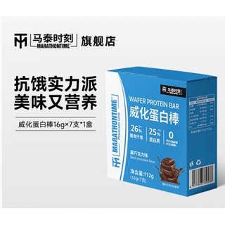 marathontime 马泰时刻 乳清饱腹代餐蛋白能量棒 16g*7支*4盒