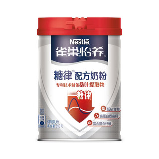 Nestlé 雀巢 怡养糖律配方中老年奶粉 690g*2 礼盒装