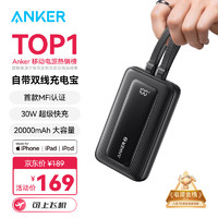 Anker 安克 A1681 zolo旅行充电宝 黑色 20000mAh 30W