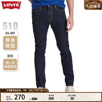 Levi's 李维斯 2024春夏510紧身男士牛仔裤复古休闲潮流显瘦百搭 牛仔色 38/34