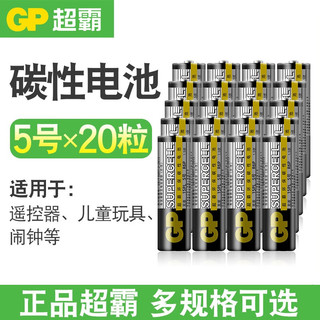 GP 超霸 15PL 5号碳性电池 1.5V 20粒装