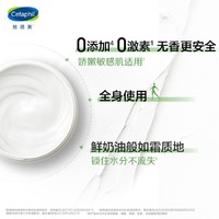 88VIP：Cetaphil 丝塔芙 高保湿面霜 250g