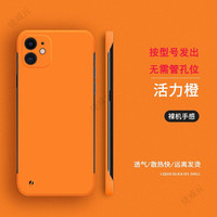  捷威丘 无边框散热 iPhone 11 Pro Max手机壳  丹霞橙 PC