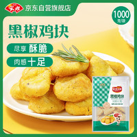 Anjoy 安井 黑椒鸡块 1kg