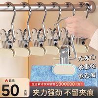 邦禾 多功能不锈钢无痕晾衣夹 带钩夹子