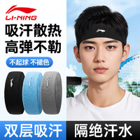 LI-NING 李宁 运动发带 100108565034