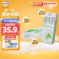 yili 伊利 3.2g乳蛋白 纯牛奶 200ml*24盒