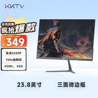 KKTV 23.8英寸直面显示器 液晶全面屏 75HZ 高色域  K24ZH