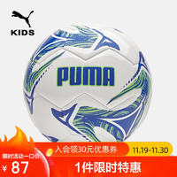 PUMA 彪马 新款儿童比赛训练专用足球 白蓝色调00318 150