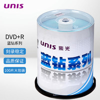 UNISLAN 紫光电子 紫光（UNIS）DVD+R 16速 4.7G 蓝钻系列 桶装100片 刻录盘