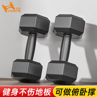 华亚（HUAYA） 哑铃环保包胶六角手铃男士家用器材 2.5KG 一只