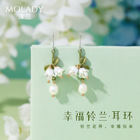 MOLADY 沫兰 珍珠耳环 S925银铃兰花卉长款