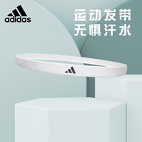 adidas 阿迪达斯 运动发带 吸汗头带 止汗带 跑步导汗带 篮球防汗束发带