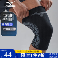 Mizuno 美津浓 1509-M 运动护膝 羽毛球篮球护具