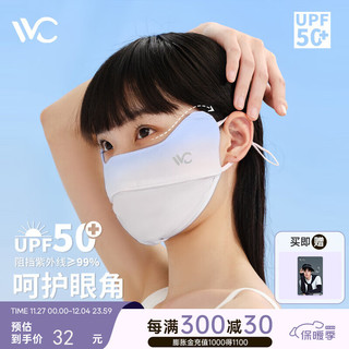 VVC 女士骑行防晒口罩 薄款防紫外线遮阳面罩