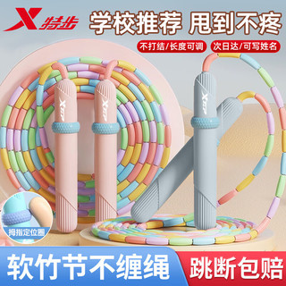 XTEP 特步 竹节跳绳 儿童小学生专用幼儿园初学训练器材