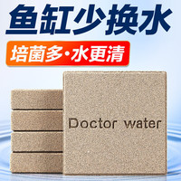 创宁 鱼缸过滤材料纳米砖【5个装】细菌屋陶瓷环过滤石净化水质纳米球石英砖滤材