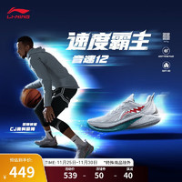 LI-NING 李宁 音速12丨篮球鞋男鞋24夏季轻便高回弹专业比赛运动鞋ABAU019