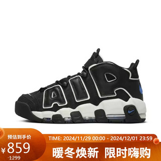 NIKE 耐克 AIR MORE UPTEMPO '96 男款篮球鞋 FB8883-001