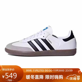 adidas 阿迪达斯 三叶草 SAMBA 男女同款休闲鞋 B75806