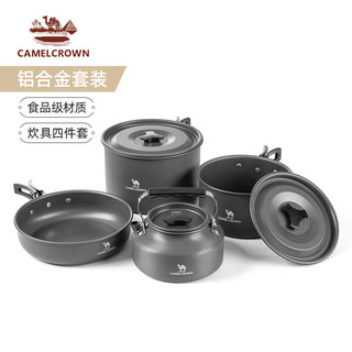 CAMELCROWN 户外锅具便携套锅 露营炊具装备 卡式炉烧水壶 野营餐具