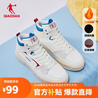 QIAODAN 乔丹 XM45230565B 男款运动板鞋