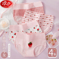 浪莎女士内裤女纯棉裆高腰无痕收腹4条装大码提臀性感少女三角短裤头 691草莓组合4色 4条 165/90(L)95-115斤 691草莓组合4色4条