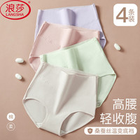 浪莎女士内裤女纯棉裆高腰无痕收腹4条装大码提臀性感少女三角短裤头 61804色 4条 160/85(M)80-95斤内