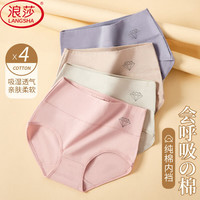 浪莎女士内裤女纯棉裆高腰无痕收腹4条装大码提臀性感少女三角短裤头 1648组合米驼+桃粉+抹绿+酱紫 4条 190/110（XXXXXL）195-230斤