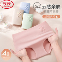 浪莎女士内裤女纯棉裆高腰无痕收腹4条装大码提臀性感少女三角短裤头 6+192浅肉+灰紫+桃粉+浅绿 4条 170/95(XL)115-140斤