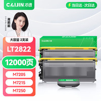 才进 适用联想LT2822粉盒LJ2200 LJ2200L墨粉盒M7250N M7250 M7205打印机硒鼓墨盒易加粉复印机一体机碳粉墨粉