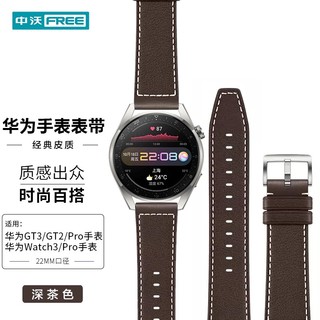 ZHONGWO 中沃 适于华为watch4pro/gt5/gt4/watch3pro/gt2手表表带通用商务皮带46/48mm可替换22mm口径腕带 柔软亲肤丨时尚百搭 46mm/48mm表盘通用 22mm