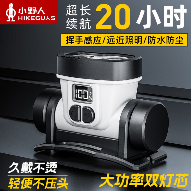 小野人 头灯强光充电户外超亮夜钓鱼长续航登山赶海家用工地LED防水小灯