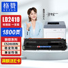 GEZAN 戈赞 格赞 LD2410硒鼓蓝色 适用联想CS2410DN硒鼓Lenovo CS2410DN硒鼓2410打印机墨盒粉盒墨粉盒