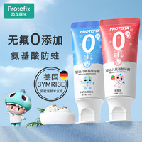 PROTEFIX 恐龙医生 儿童牙膏1-2-3-6岁无氟温和0添加含钙固齿防蛀婴儿宝宝牙膏牙刷