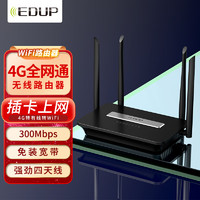 EDUP 翼联 KW-N7503 4G无线路由器