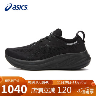 ASICS 亚瑟士 GEL-NIMBUS 26 男款跑步鞋 1011B794