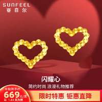 移动端、京东百亿补贴：SUNFEEL 赛菲尔 黄金耳钉女足金爱心形耳饰车花耳环 约1.83克